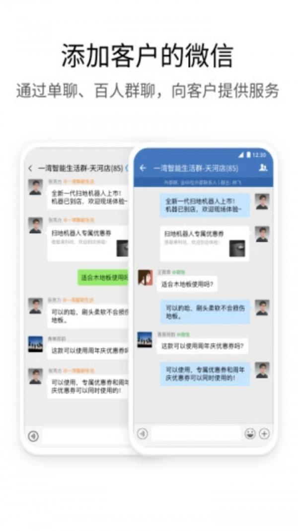 企业微信私有版  v4.0.16图2