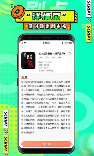 剧点推理社  v1.3.6图2