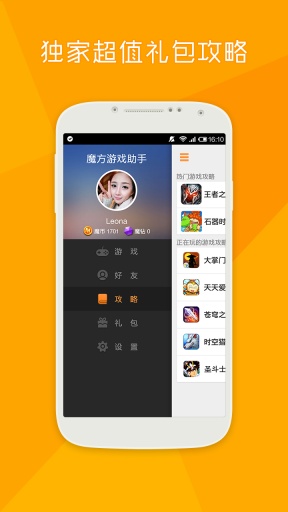 魔方助手  v1.0图3