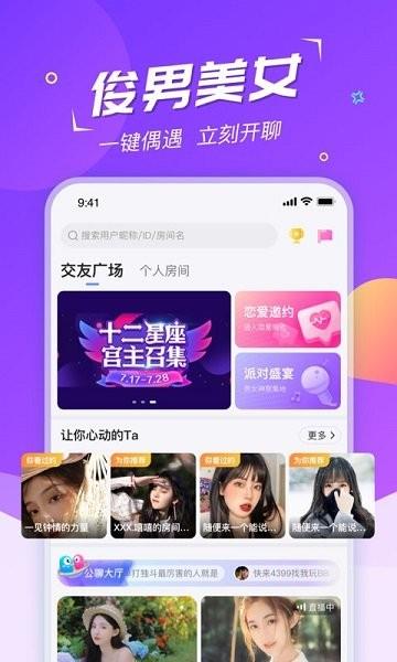 hi星球官方版  v2.1.0图4