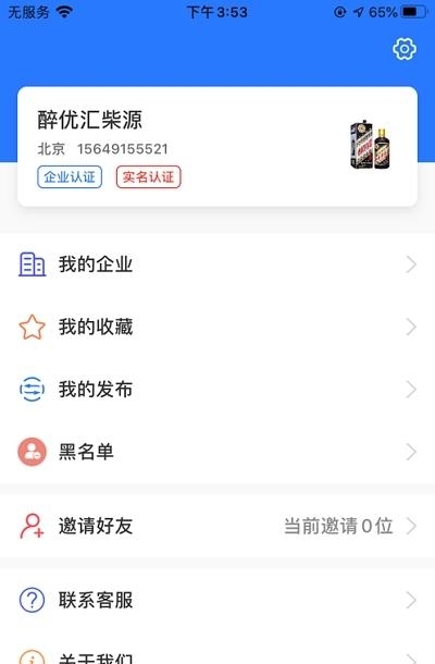 醉优汇  v1.0.2图4