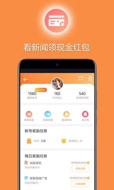 欧朋浏览器极速版  v12.31.0.3图1