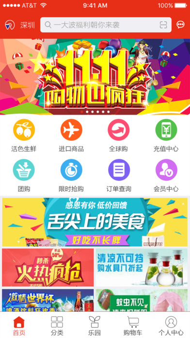 人人乐园  v1.3.7图2