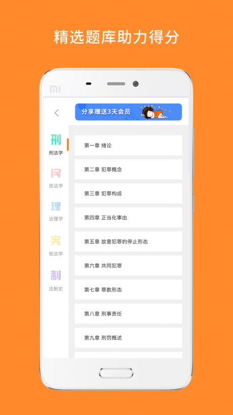 白文桥法硕  v6.201图2