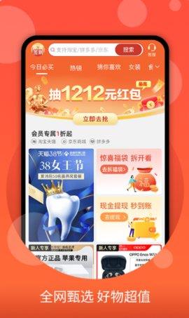 零零优品官方版  v1.0.0图2