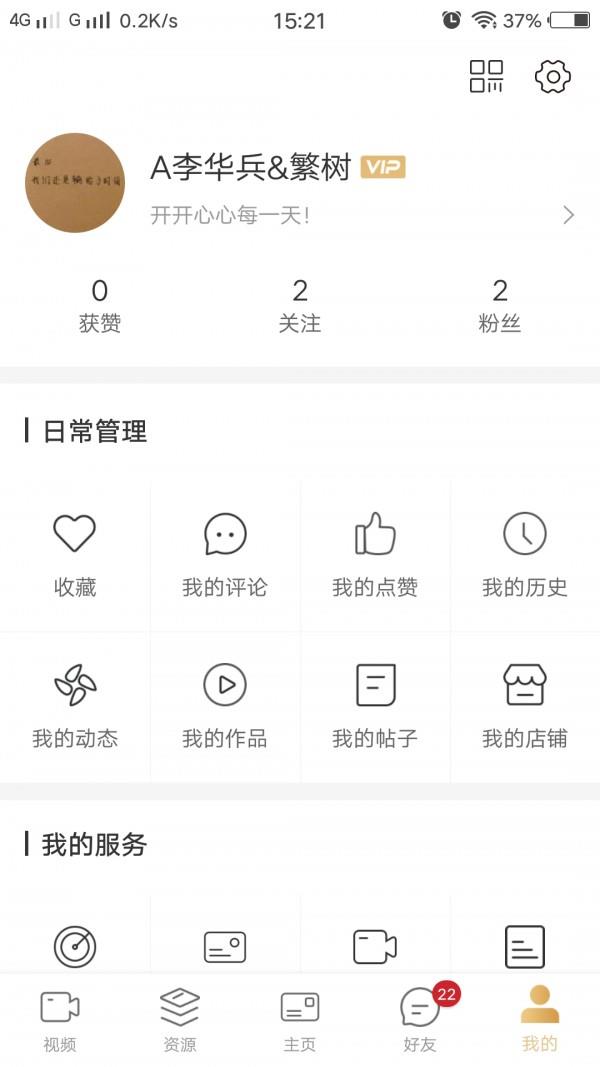 拓客圈  v1.5.8图2