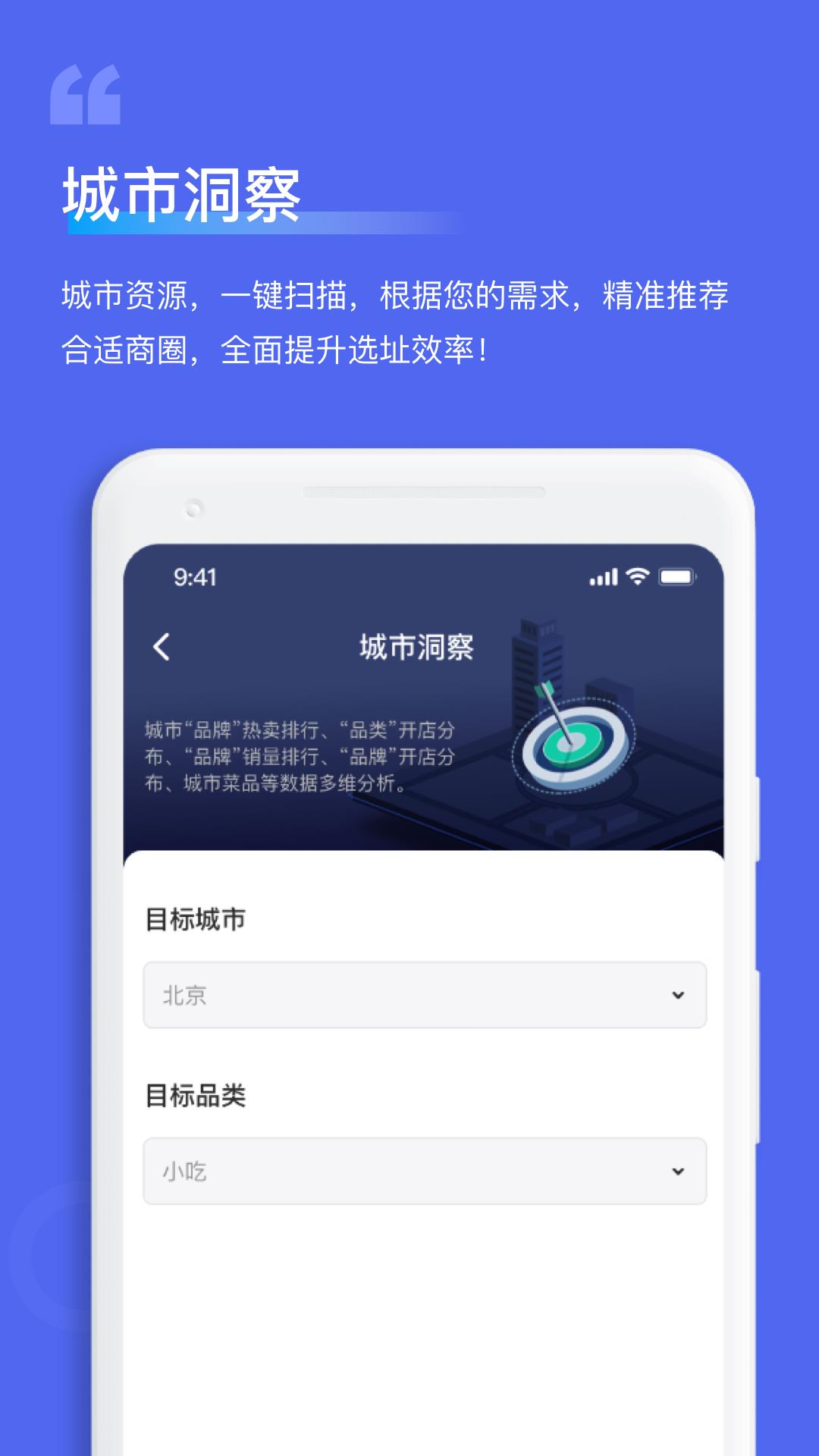 萝卜选址  v1.0.0图1