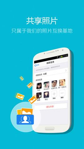 手机qq2014旧版本  v4.7.2图4