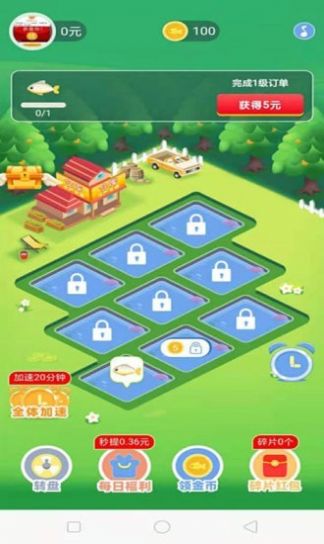 每天鱼塘红包版  v1.0.0图2