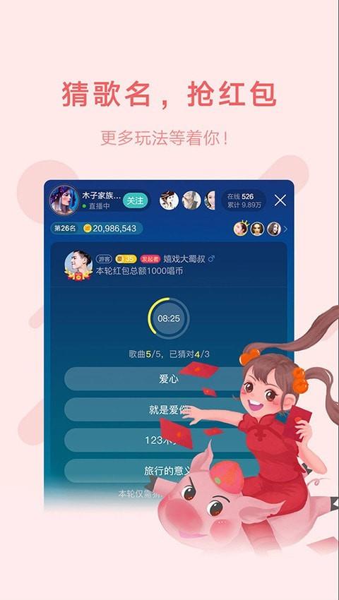 酷狗语音  v2.9.6图4