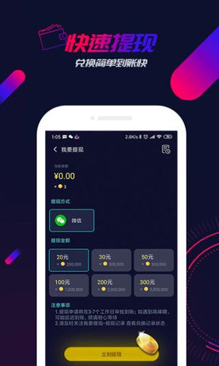 走多多  v1.23.1图4