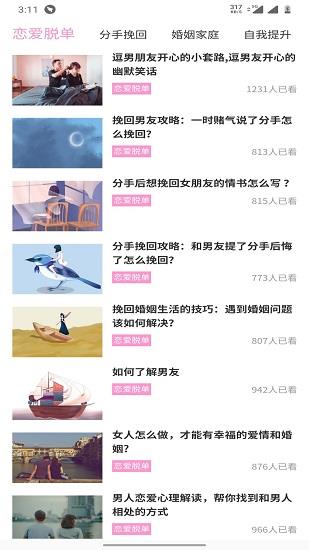 久久情感最新版  v1.1.4图1