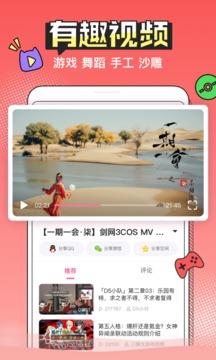 半次元免费版  v5.5.0图3