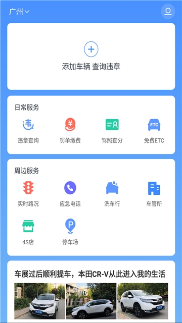 8684查违章  v2.0.11图1