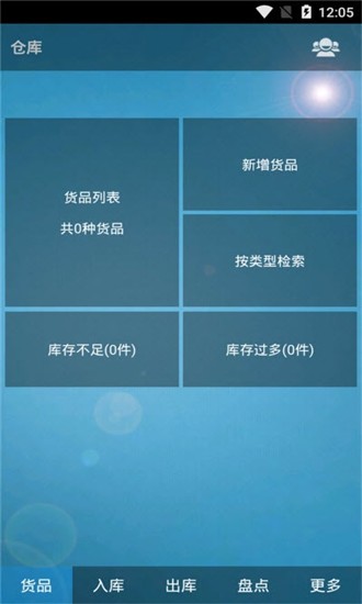 Git仓库管家  v2.0.0图3