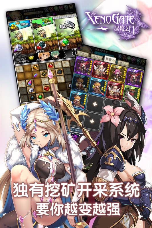 异度之门百度版  v1.0图1