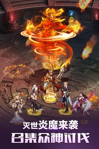 众神传奇 九游版  v1.0.3图3