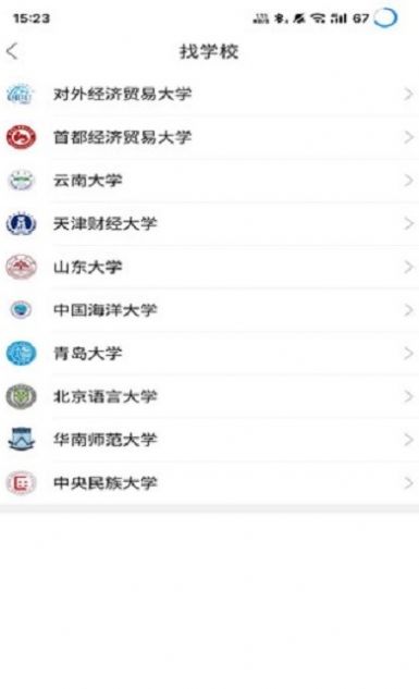 考研校  v1.0.0图1