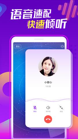 陌声官方正版免费  v5.2.2图4