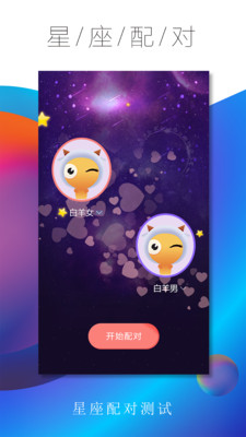 女王魔镜  v1.0.19图2