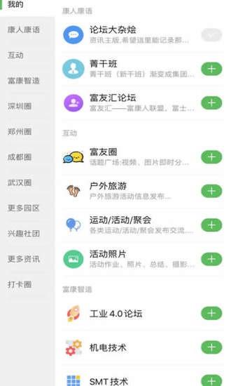 富康人生活网  v5.1图1