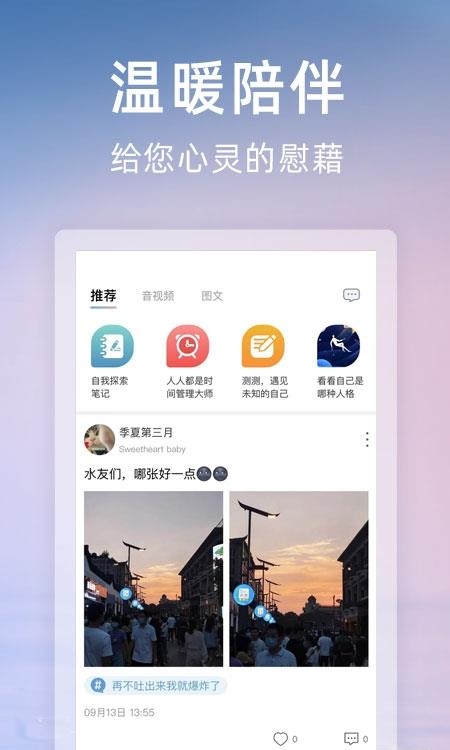 Rafiki社区  v1.2.0图3