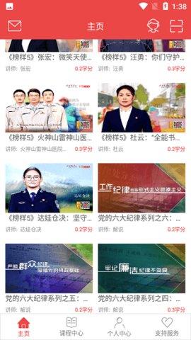 云南省干部在线学院手机  v1.3.9图2