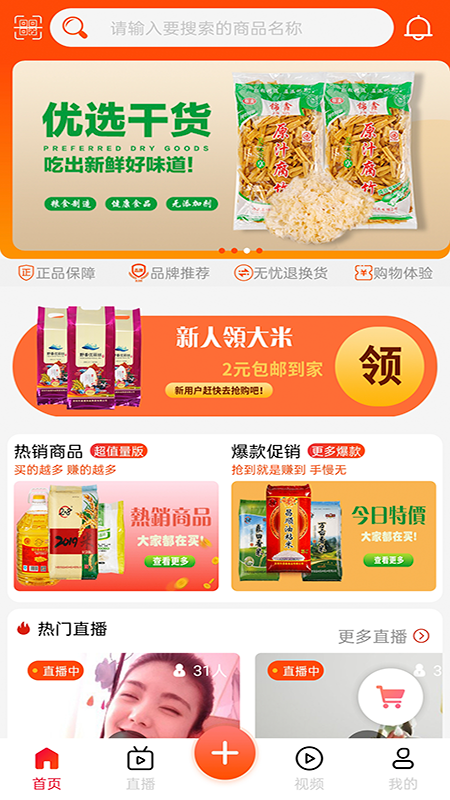 益米播  v4.9.6图3