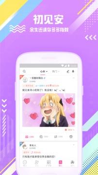 扩列交友  v2.2.3图5