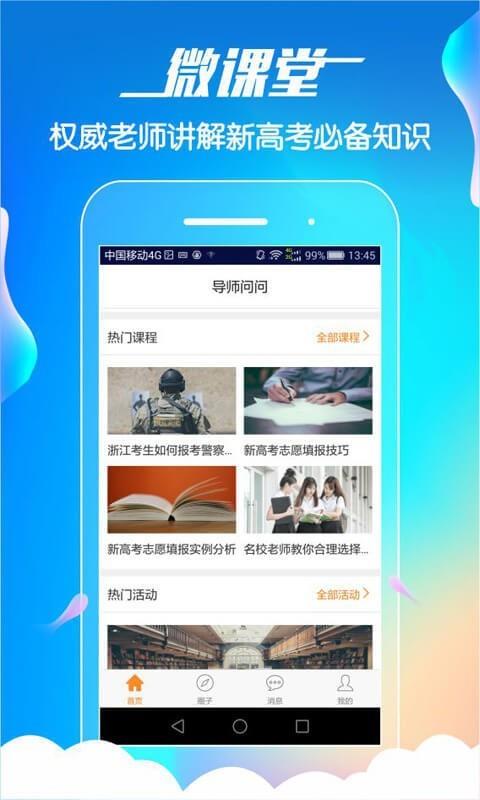 问问  v2.1.1图3