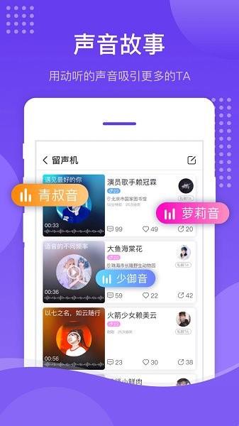 壳壳语音最新版本  v1.3.10图4