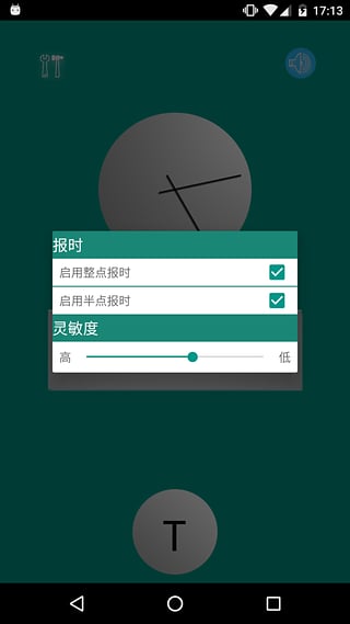 美女语音报时  v1.6图2