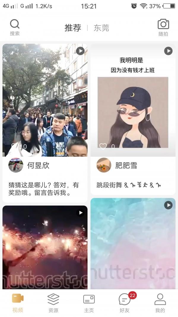 拓客圈  v1.5.8图4