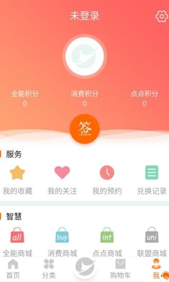 宇园积分  v3.3.4图4