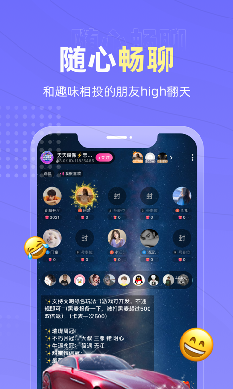 恋爱物语最新版 v3.9.1 安卓版  v3.9.1图2