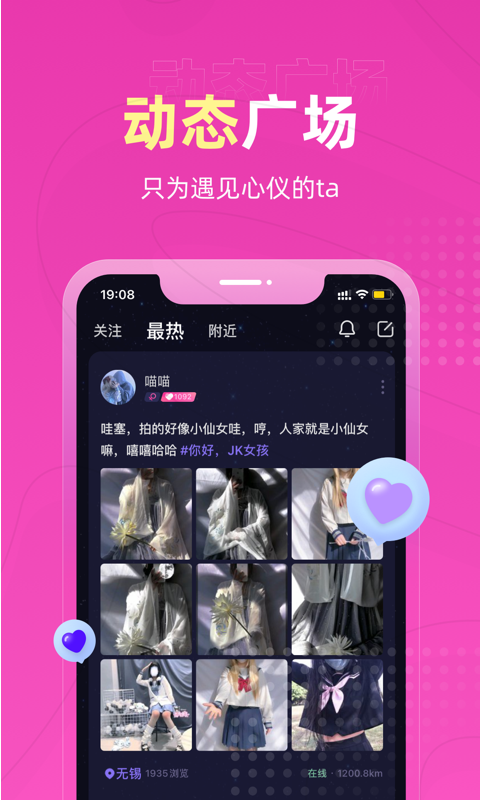 恋爱物语最新版 v3.9.1 安卓版  v3.9.1图3