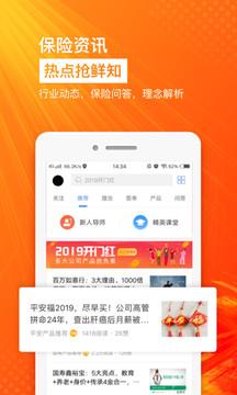 保险师  v6.5.1图5