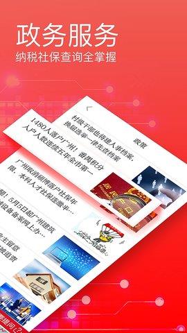 广州日报手机版  v4.6.7图3