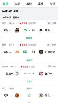 西瓜看球nba直播  v1.0图3