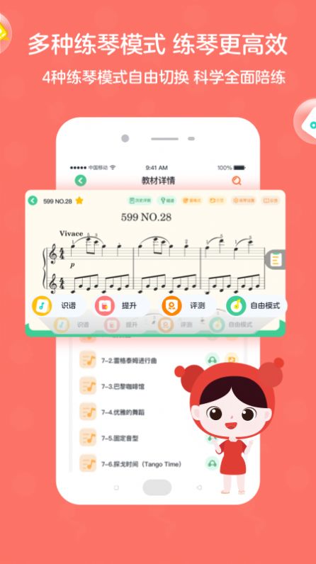 趣弹AI钢琴  v1.0.0图1