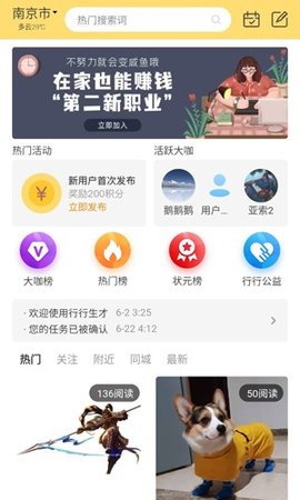 行行生才  v1.2.9图1