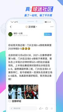 u球体育官网版  v1.0图3