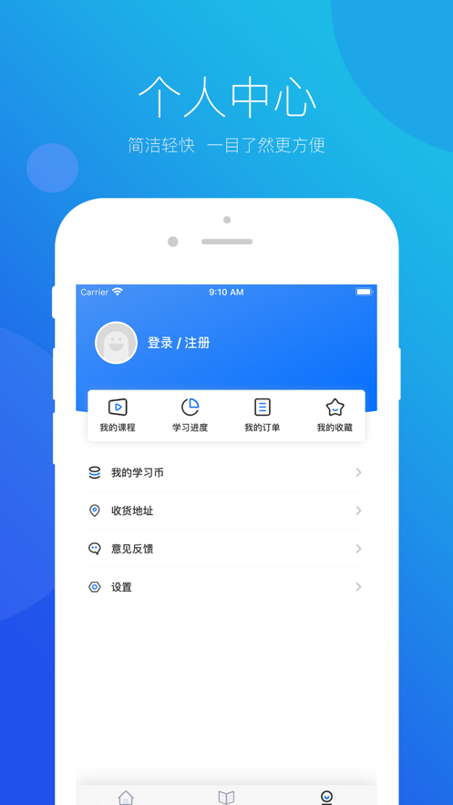 思鸿网校  v1.4.20图3