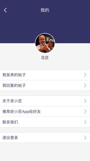 皮小匠图纸  v0.2.0图4