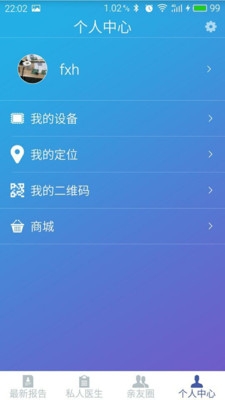 心晓  v1.3图2