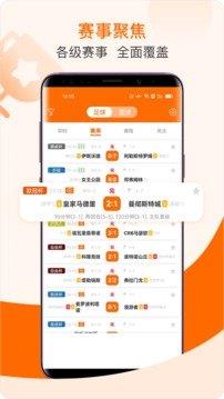 出奇体育  v1.0图1