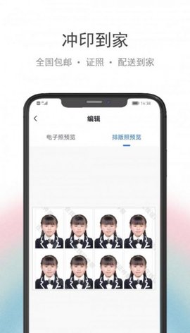 骥米证件照  v2.0.0图1