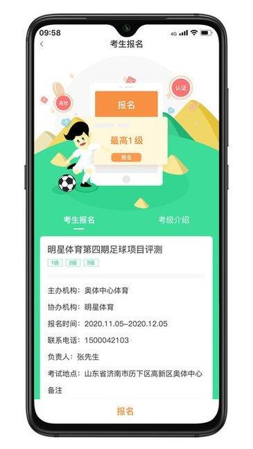 齐鲁足球  v1.0.7图2