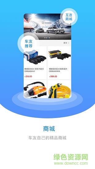 互连出行  v2.2.9.12图1