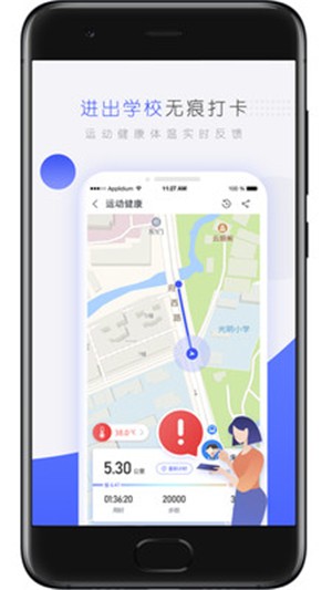 金刚智慧校园  v1.2.1图1